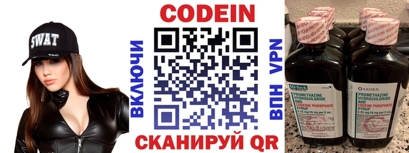 блэк спрут сайт  Севастополь  Кодеин напиток Lean (лин)  купить наркотики сайты 