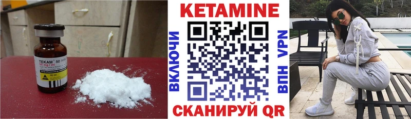 Кетамин ketamine  Севастополь 