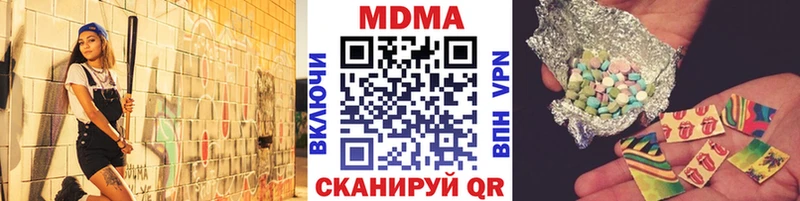 МДМА Molly  купить наркоту  Севастополь 