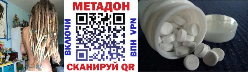 наркотики  Севастополь  Метадон methadone 