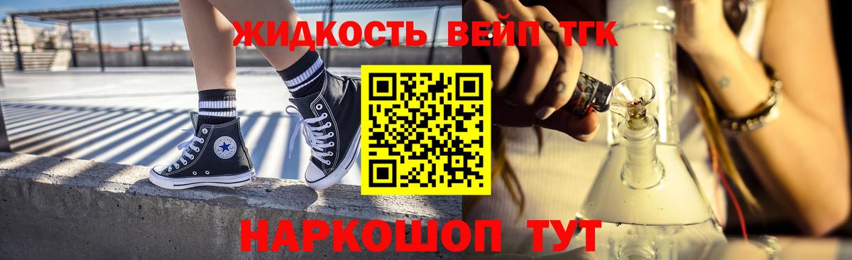ТГК концентрат Севастополь