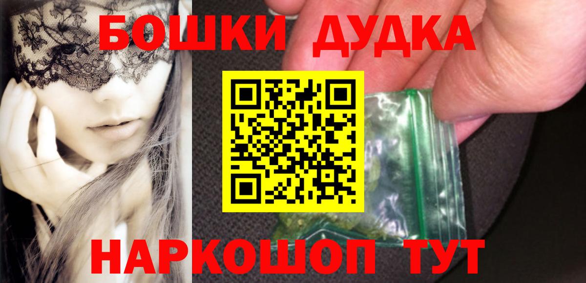 Севастополь  Каннабис гибрид  Вход с VPN  Бошки Шишки THC 21%  Марихуана THC 21% 